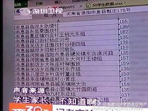 信阳学生爆料新闻事件最新 第1张 信阳学生爆料新闻事件最新 第1张